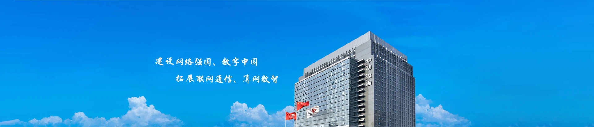 烟台经济技术开发区联通宽带