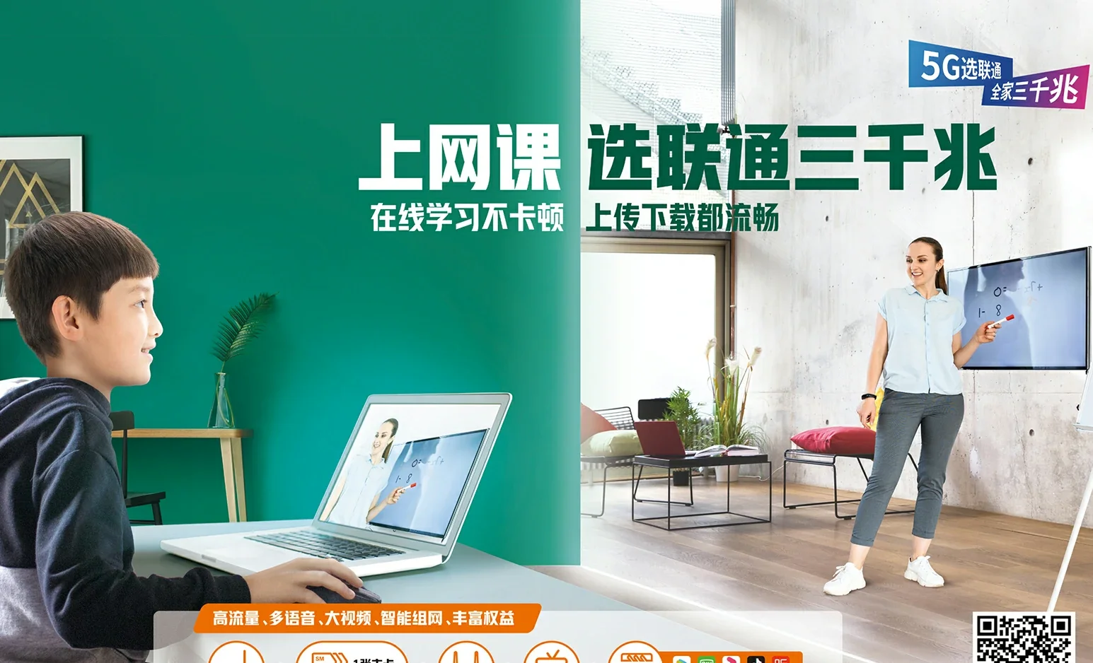 烟台经济技术开发区中国联通
