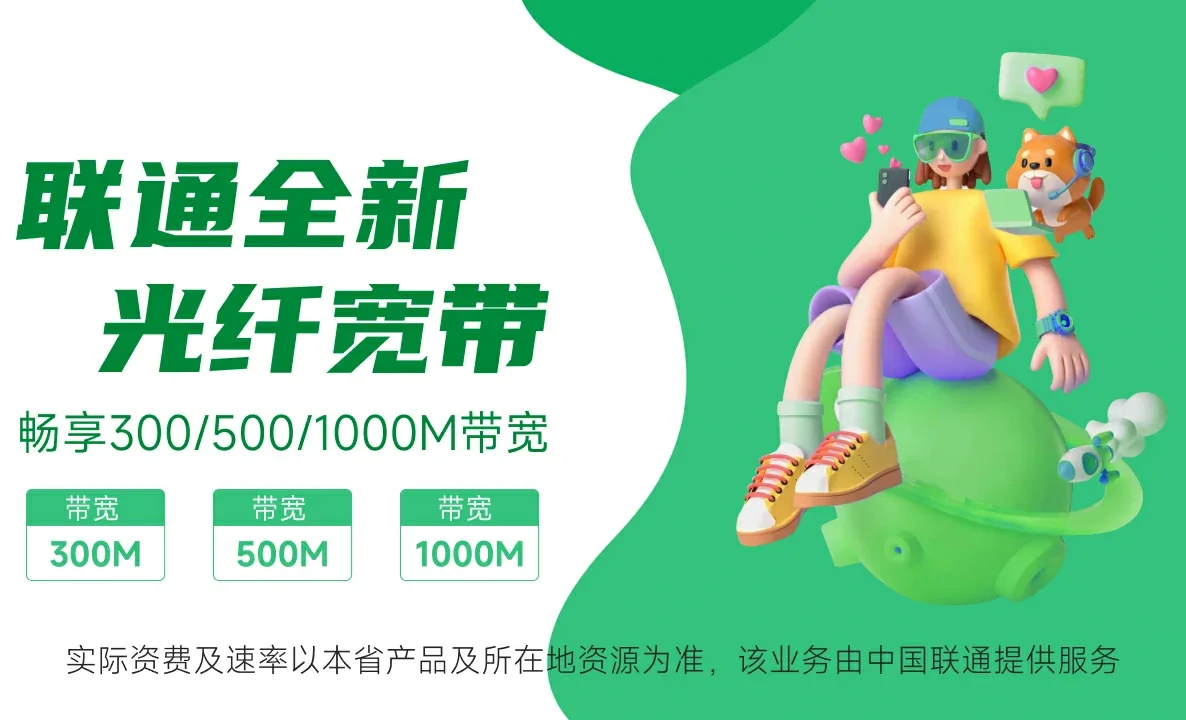 烟台经济技术开发区中国联通